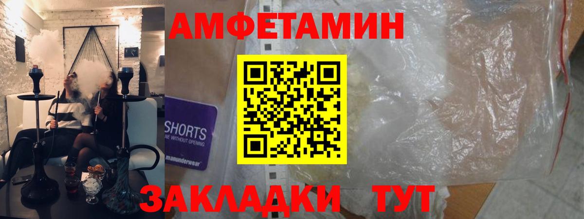 Amphetamine Розовый Саратов