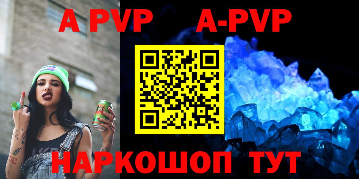 А ПВП крисы CK Саратов