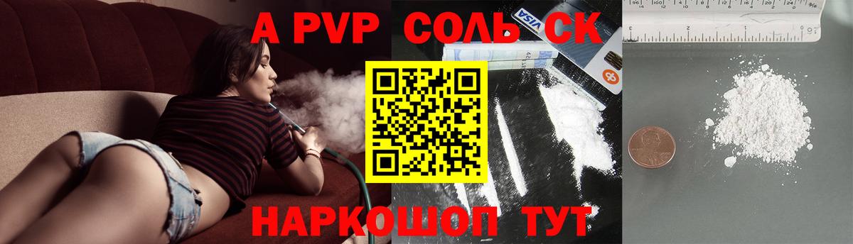 A-PVP мука  А ПВП мука  даркнет сайт  Саратов  A-PVP кристаллы  Вход с VPN 