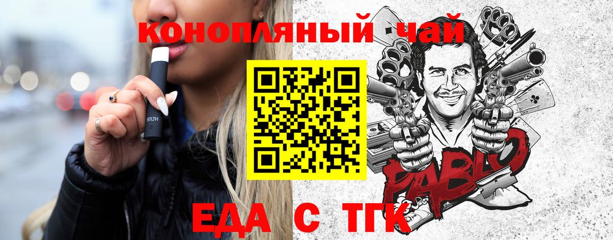Саратов  Canna-Cookies марихуана  Вход с VPN 