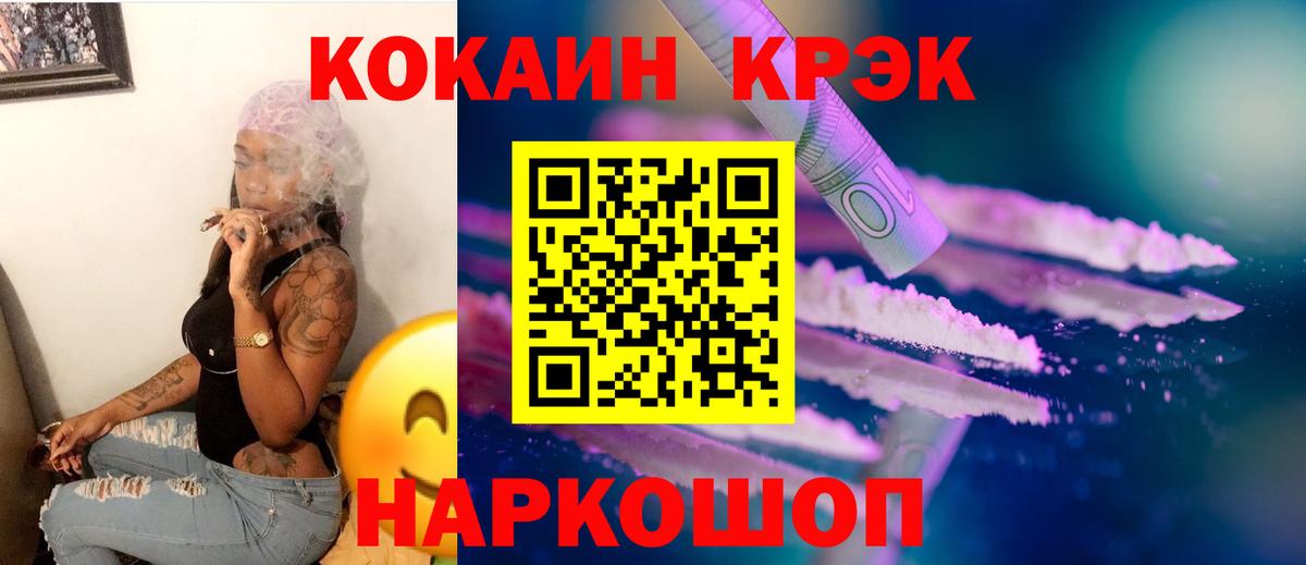КОКАИН  Вход с VPN  Саратов  Кокаин 99%  Cocaine 97% 