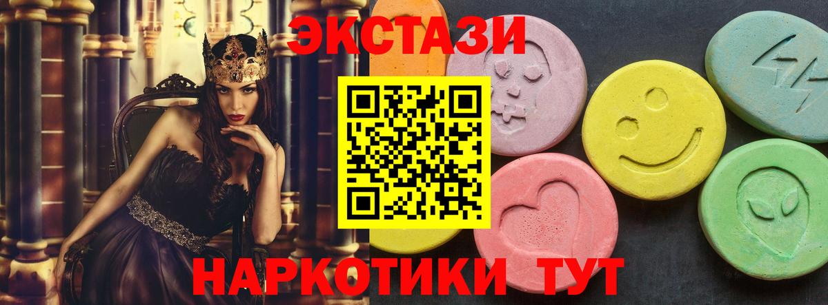 Саратов  Экстази 280мг  Ecstasy  Экстази 250 мг  Вход с VPN 