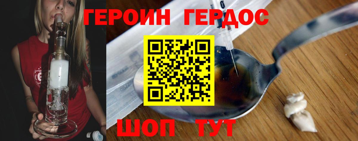 ГЕРОИН гречка Саратов