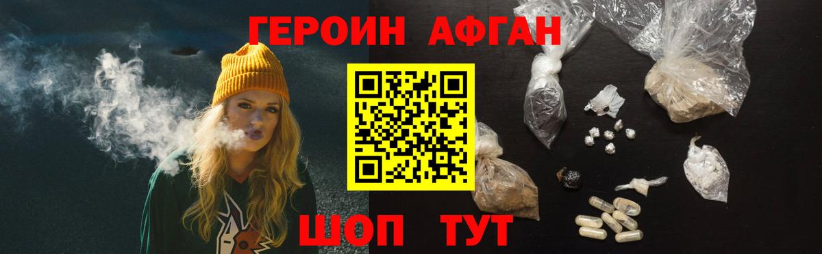 Саратов  Героин гречка  Вход с VPN 
