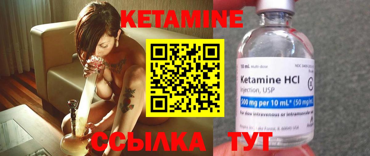 КЕТАМИН VHQ  это клад  Саратов  Кетамин VHQ  Вход с VPN 