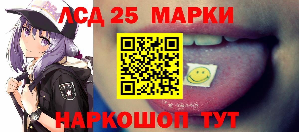 Лсд 25 экстази кислота Саратов