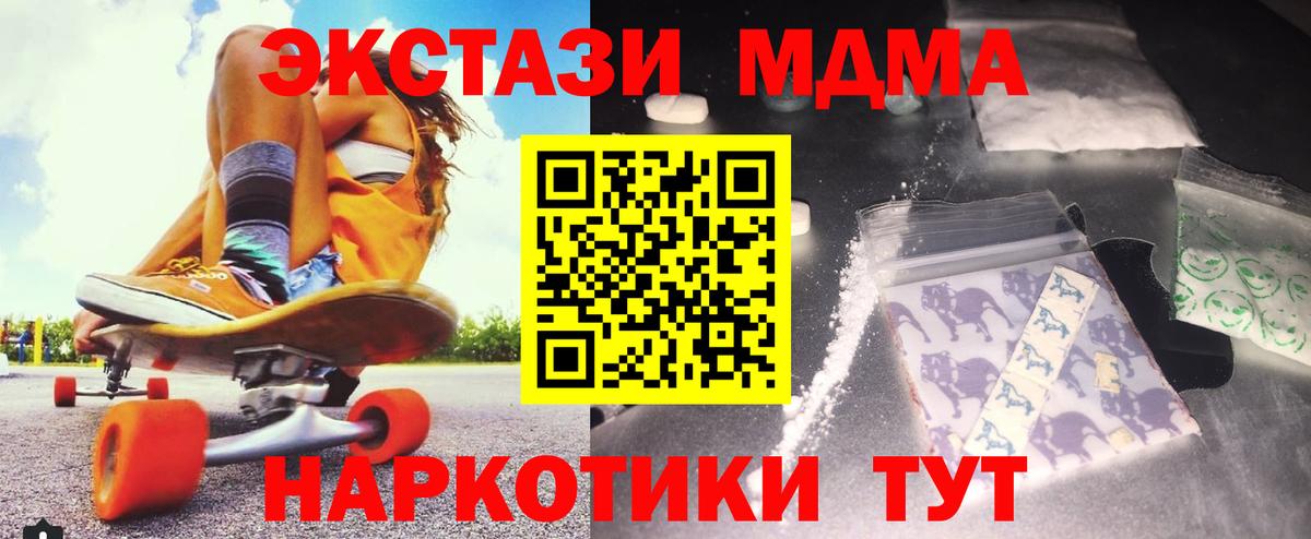 МДМА Molly Саратов