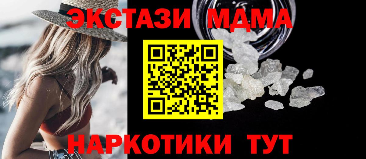 MDMA VHQ  Вход с VPN  Саратов  МДМА Molly 