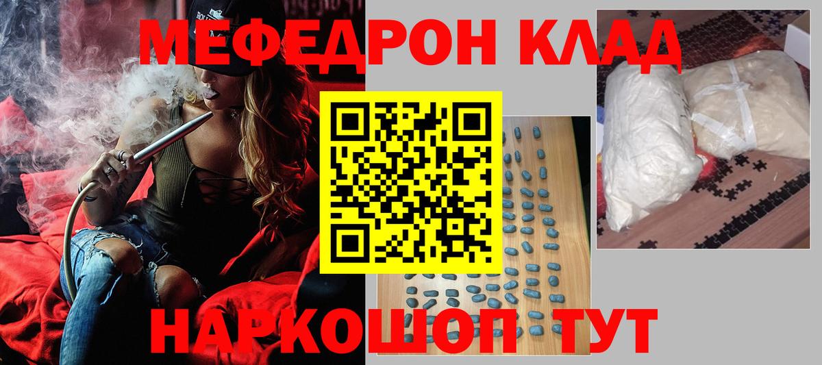 Саратов  МЕФ мука  Вход с VPN  Мефедрон  Мефедрон мука 