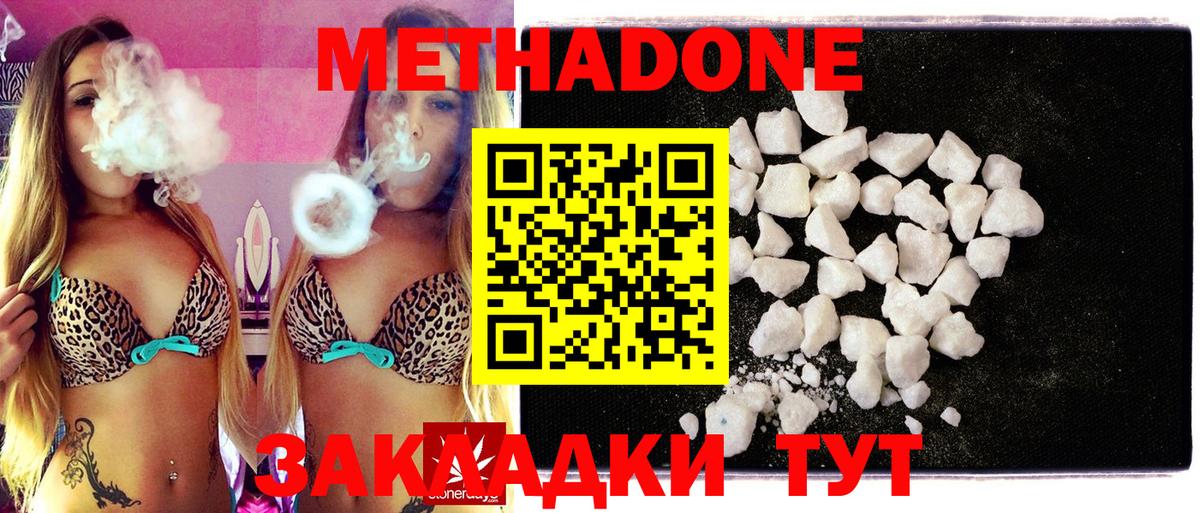 МЕТАДОН VHQ Саратов