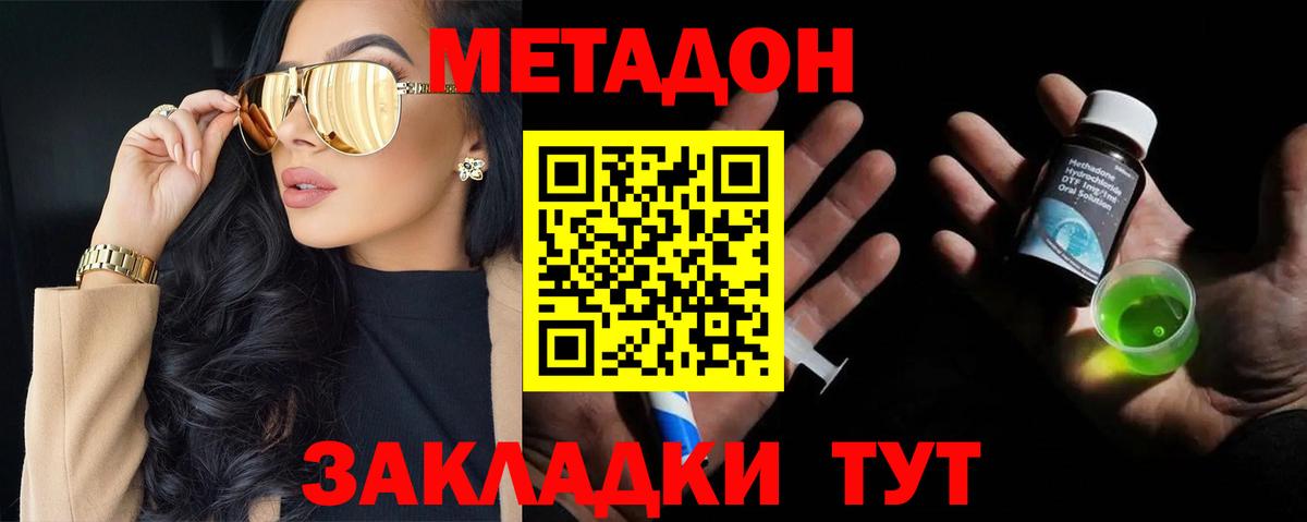 маркетплейс формула  МЕТАДОН VHQ  Вход с VPN  Саратов 