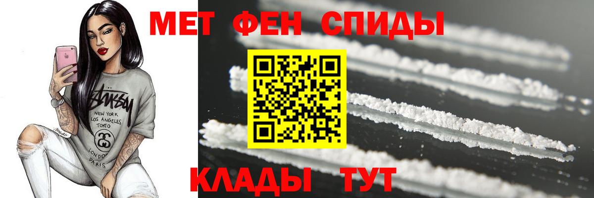 Метамфетамин Methamphetamine Саратов