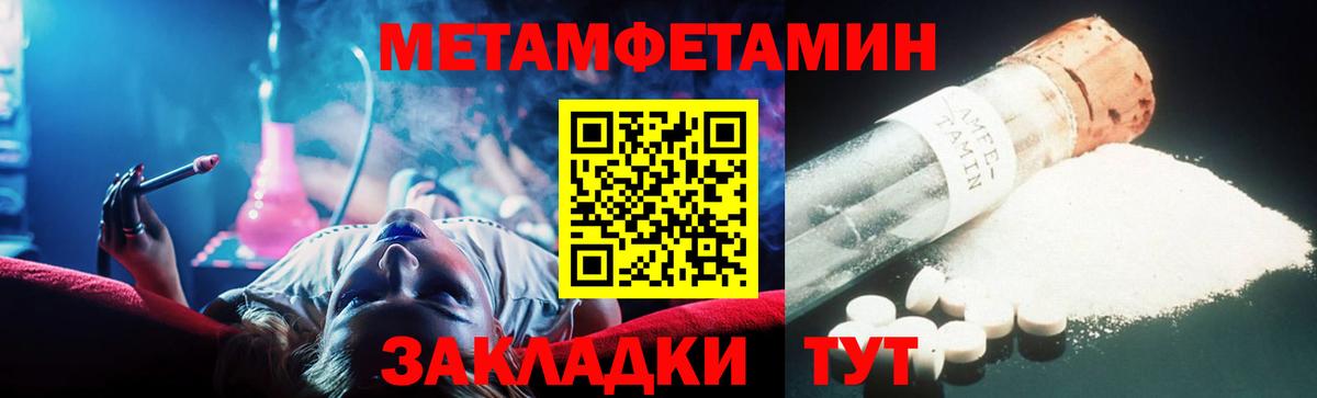 Метамфетамин мет  Метамфетамин мет  Саратов  Вход с VPN 