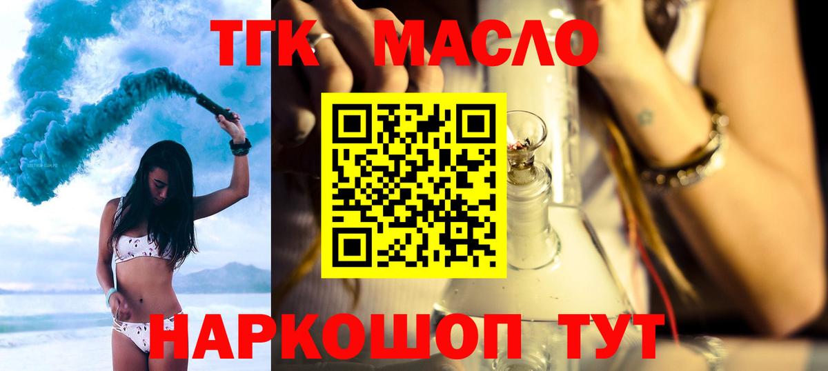 Дистиллят ТГК концентрат  ТГК концентрат  Вход с VPN  Саратов 