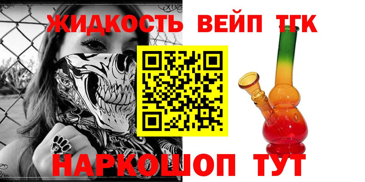 Дистиллят ТГК гашишное масло Саратов